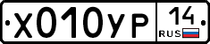 %D0%A5010%D0%A3%D0%A014