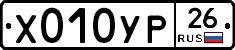 %D0%A5010%D0%A3%D0%A026