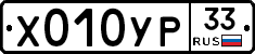 %D0%A5010%D0%A3%D0%A033
