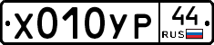 %D0%A5010%D0%A3%D0%A044