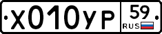 %D0%A5010%D0%A3%D0%A059