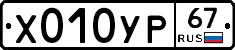 %D0%A5010%D0%A3%D0%A067