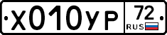 %D0%A5010%D0%A3%D0%A072