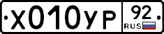%D0%A5010%D0%A3%D0%A092