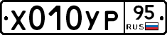 %D0%A5010%D0%A3%D0%A095