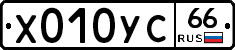 %D0%A5010%D0%A3%D0%A166