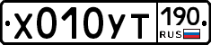 %D0%A5010%D0%A3%D0%A2190