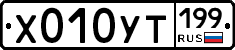%D0%A5010%D0%A3%D0%A2199