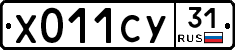 %D0%A5011%D0%A1%D0%A331
