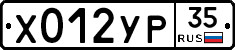 %D0%A5012%D0%A3%D0%A035