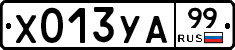 %D0%A5013%D0%A3%D0%9099