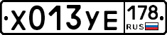 %D0%A5013%D0%A3%D0%95178