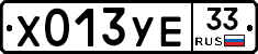 %D0%A5013%D0%A3%D0%9533