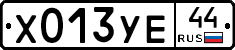 %D0%A5013%D0%A3%D0%9544