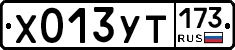 %D0%A5013%D0%A3%D0%A2173