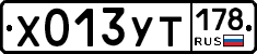 %D0%A5013%D0%A3%D0%A2178