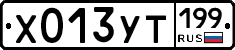 %D0%A5013%D0%A3%D0%A2199