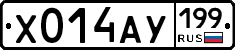 %D0%A5014%D0%90%D0%A3199