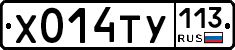 %D0%A5014%D0%A2%D0%A3113
