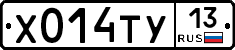 %D0%A5014%D0%A2%D0%A313