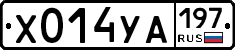 %D0%A5014%D0%A3%D0%90197