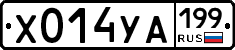 %D0%A5014%D0%A3%D0%90199
