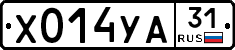 %D0%A5014%D0%A3%D0%9031