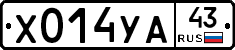 %D0%A5014%D0%A3%D0%9043