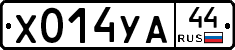 %D0%A5014%D0%A3%D0%9044