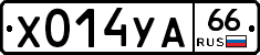 %D0%A5014%D0%A3%D0%9066
