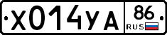 %D0%A5014%D0%A3%D0%9086