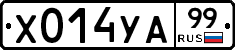 %D0%A5014%D0%A3%D0%9099