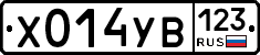 %D0%A5014%D0%A3%D0%92123