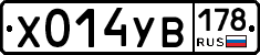 %D0%A5014%D0%A3%D0%92178