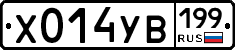 %D0%A5014%D0%A3%D0%92199
