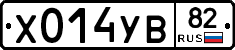 %D0%A5014%D0%A3%D0%9282