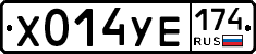 %D0%A5014%D0%A3%D0%95174