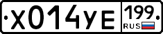 %D0%A5014%D0%A3%D0%95199
