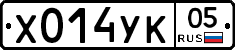 %D0%A5014%D0%A3%D0%9A05