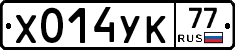 %D0%A5014%D0%A3%D0%9A77