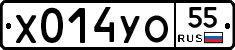 %D0%A5014%D0%A3%D0%9E55