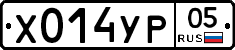 %D0%A5014%D0%A3%D0%A005