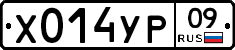 %D0%A5014%D0%A3%D0%A009