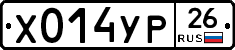 %D0%A5014%D0%A3%D0%A026
