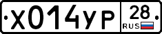 %D0%A5014%D0%A3%D0%A028