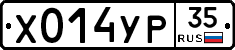 %D0%A5014%D0%A3%D0%A035