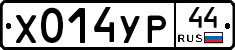 %D0%A5014%D0%A3%D0%A044