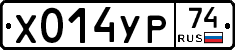 %D0%A5014%D0%A3%D0%A074