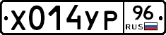 %D0%A5014%D0%A3%D0%A096