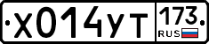%D0%A5014%D0%A3%D0%A2173